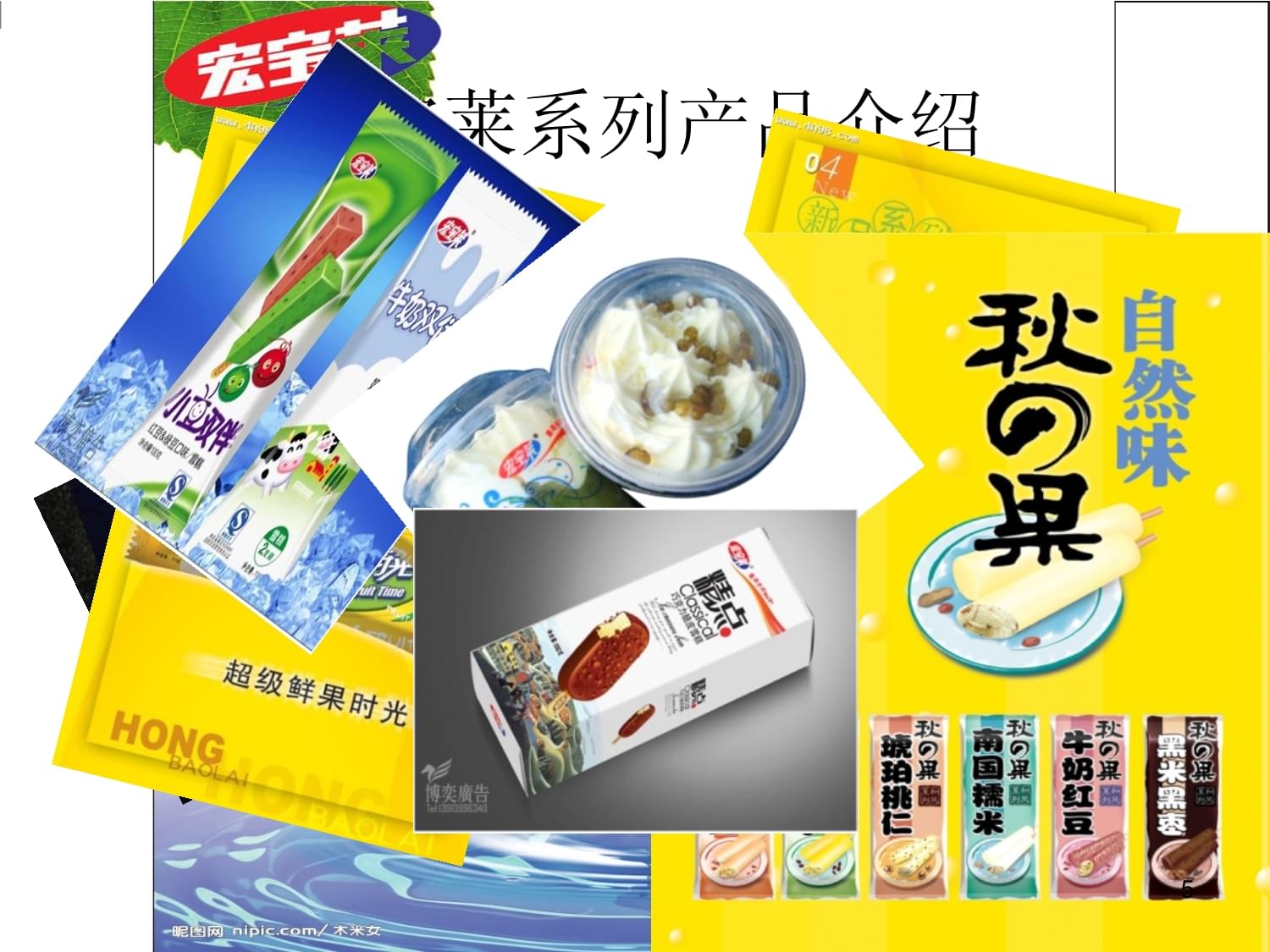 宏寶萊礦泉水市場(chǎng)營(yíng)銷策劃案 互聯(lián)網(wǎng)銷售策略