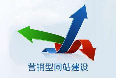 決定營(yíng)銷型網(wǎng)站質(zhì)量的六大關(guān)鍵因素