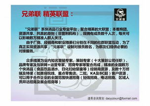 道易品牌營(yíng)銷(xiāo)策劃?rùn)C(jī)構(gòu) 賦能企業(yè)，鏈動(dòng)未來(lái)——市場(chǎng)推廣、網(wǎng)絡(luò)招商與互聯(lián)網(wǎng)銷(xiāo)售一體化解決方案專(zhuān)家